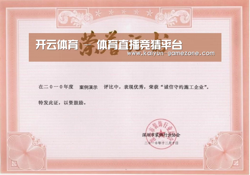 荣誉证书二(图1)