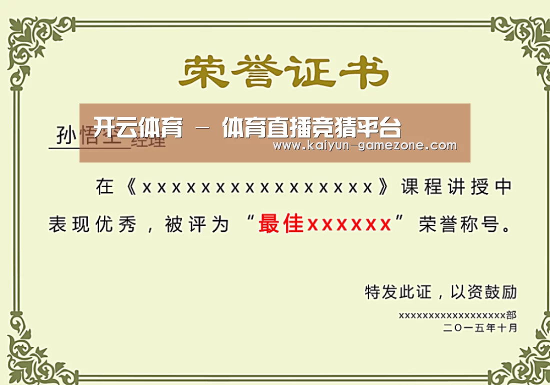 荣誉证书一(图1)