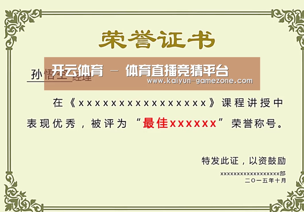 荣誉证书一
