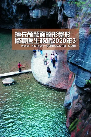 擅长颅颌面畸形整形修复医生杨斌2020年3月份出诊时间表:开云电竞(图3) 开云娱乐