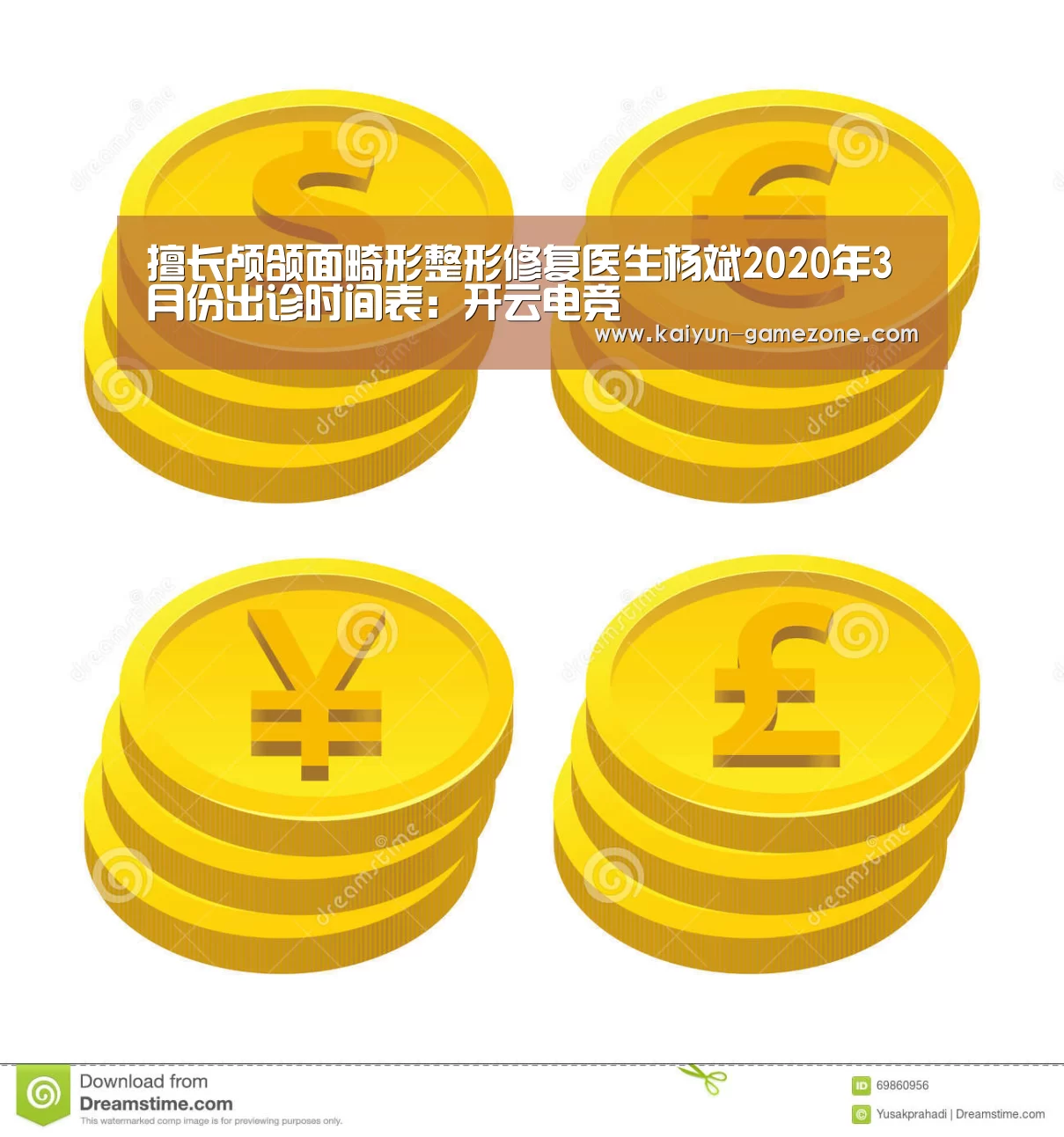 擅长颅颌面畸形整形修复医生杨斌2020年3月份出诊时间表:开云电竞(图4) 开云电竞
