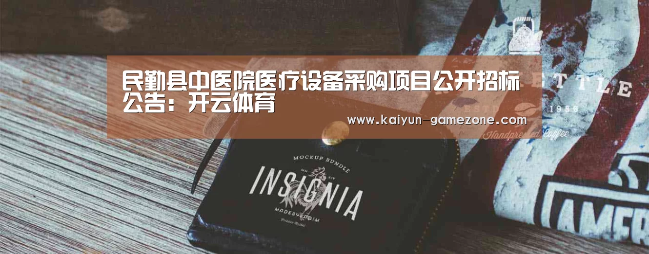 开云电竞