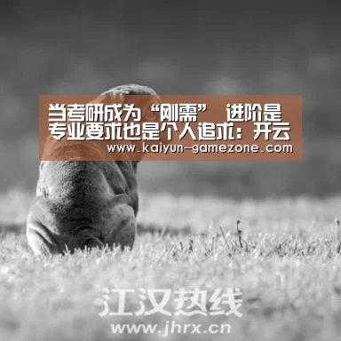 开云电竞