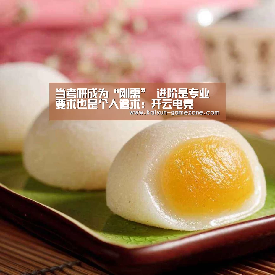 开云电竞