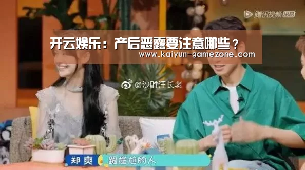 开云娱乐:产后恶露要注意哪些?(图3) 开云电竞