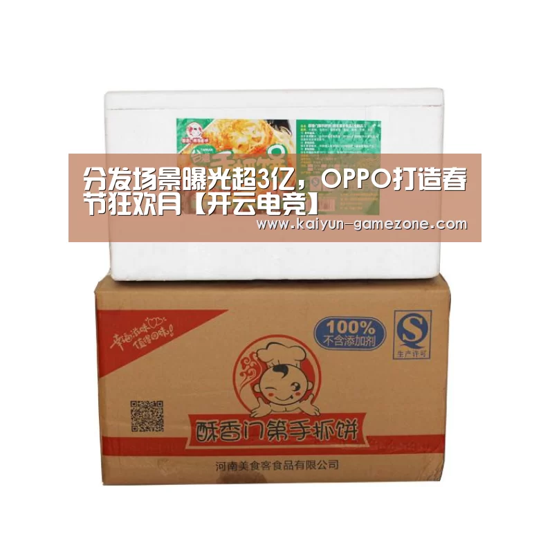 开云娱乐
