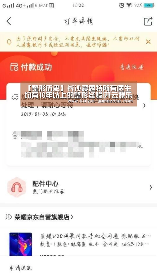 【整形历史】长沙爱思特所有医生均有10年以上的整形经验|开云娱乐(图4) 开云体育平台