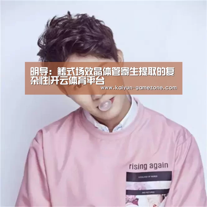 开云娱乐