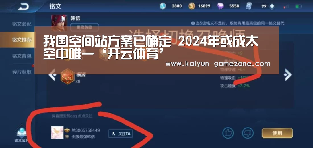 我国空间站方案已确定 2024年或成太空中唯一‘开云体育’(图2) 开云体育平台