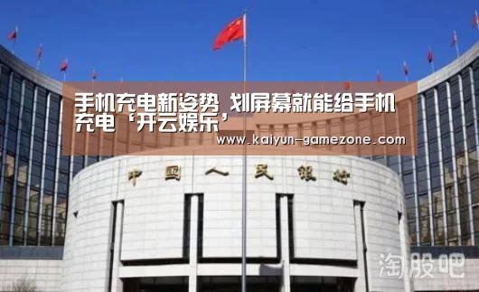 开云娱乐