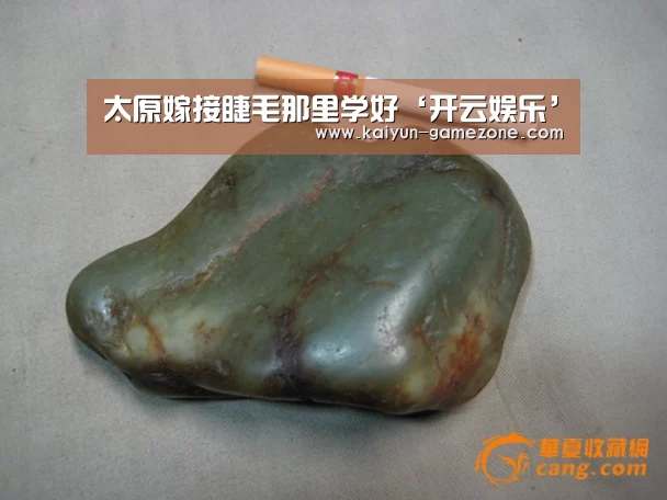 开云娱乐