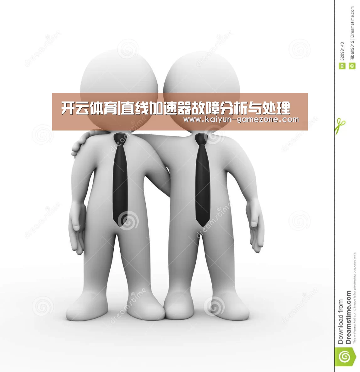 开云电竞
